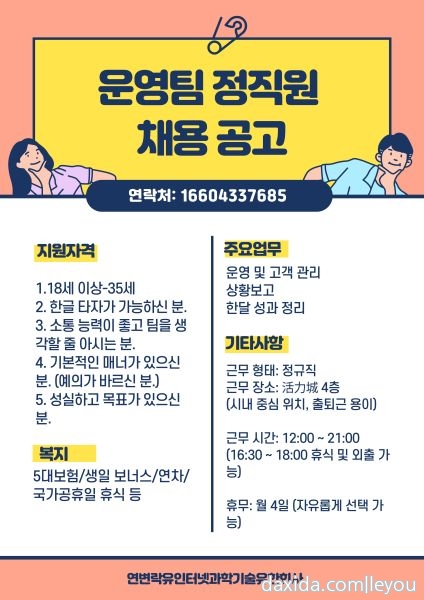 운영팀.jpg