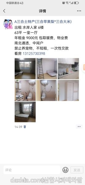 Screenshot_20250706_204334_com.tencent.mm.jpg