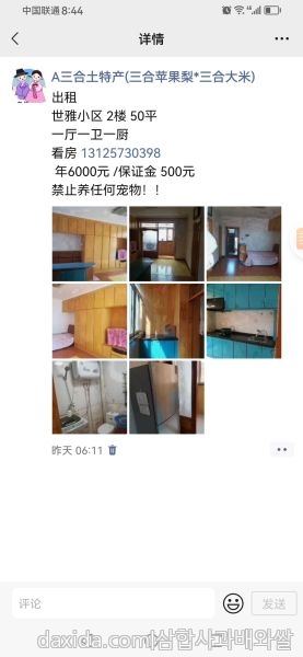 Screenshot_20250706_204425_com.tencent.mm.jpg