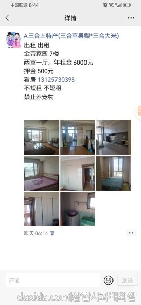 Screenshot_20250706_204401_com.tencent.mm.jpg