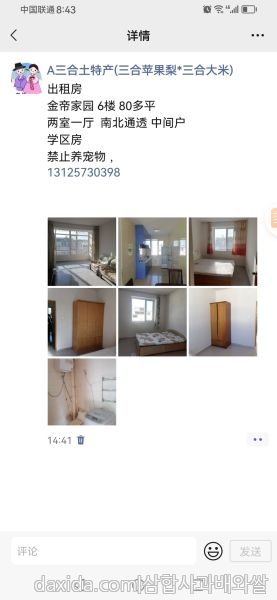 Screenshot_20250706_204328_com.tencent.mm.jpg
