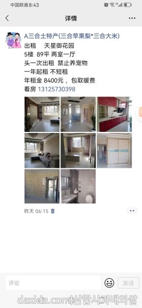 Screenshot_20250706_204355_com.tencent.mm.jpg