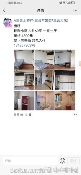 Screenshot_20250706_204411_com.tencent.mm.jpg