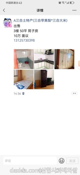 Screenshot_20250706_204349_com.tencent.mm.jpg