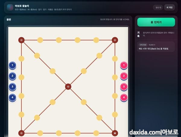 윷놀이 단게임.png.jpg