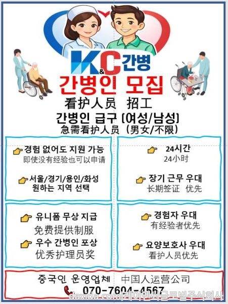 간병인 광고_20260421120805_9_66.jpg